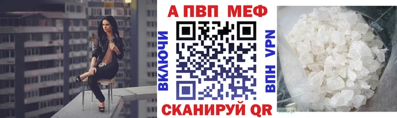 А ПВП кристаллы  Власиха 