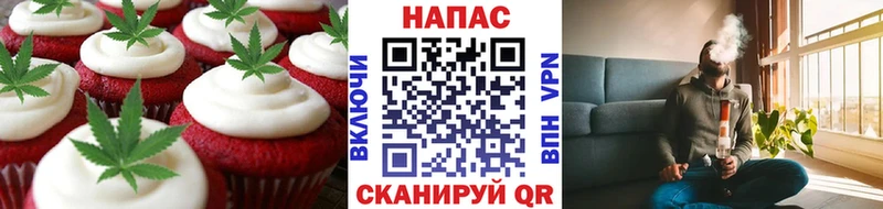 Печенье с ТГК конопля  Власиха 