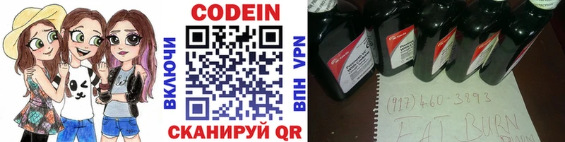 Кодеиновый сироп Lean Purple Drank  Власиха 