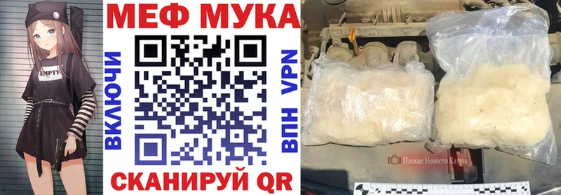 площадка официальный сайт дарнет шоп Власиха МЕФ мука